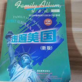 走遍美国：family album USA