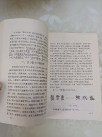 书法艺术初步