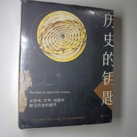 符号中的历史：浓缩人类文明的100个象征符号