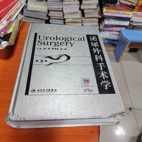 泌尿外科手术学