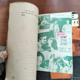 电影介绍1982/8