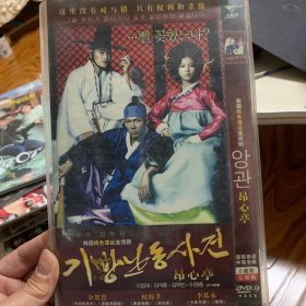 韩剧 昂心亭 DVD
