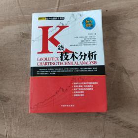 K线技术分析