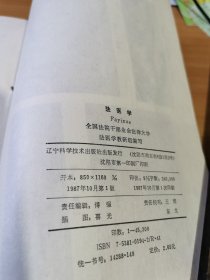 法医学