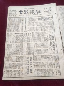 钢铁战士1950年2月10日工七团战士代表座谈