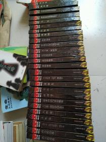 汉译世界名著经典文库(共26卷全).