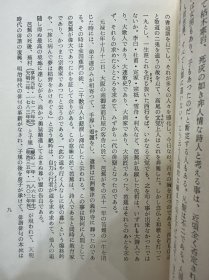 《芭蕉与高野山》
