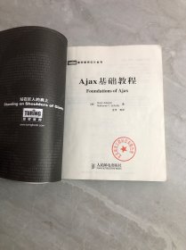 Ajax基础教程