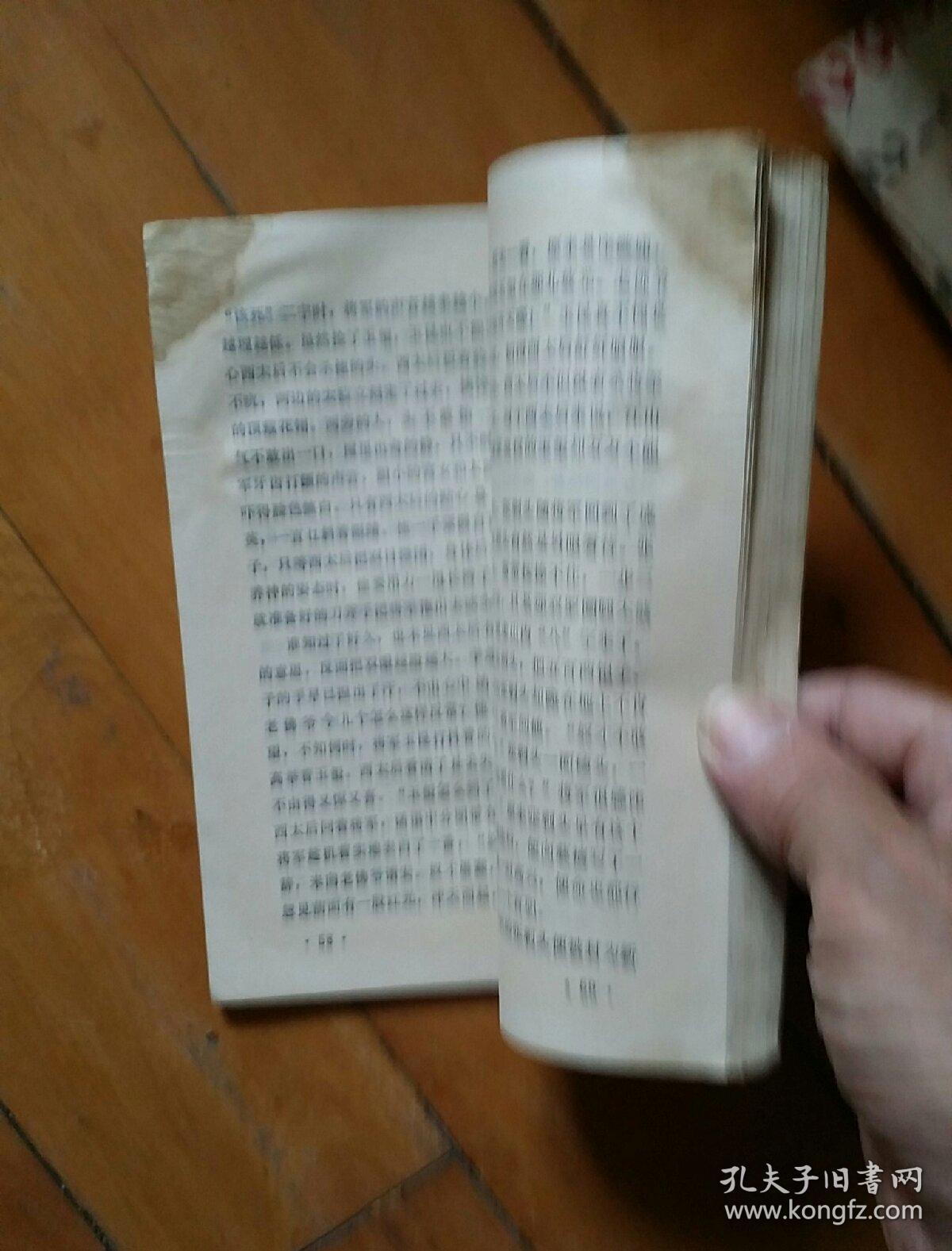 山海经丛书    清朝官场怪闻录   陈德来  选编   浙江文艺     1987年一版一印76000册   如图，封有痕。