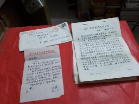 朱海湛 (1960～)笔名海湛、海仔等。广东雷州人，诗人--湛江市作协副主席。红土诗社社长。信札一页--原散文诗稿原稿【8页】合售