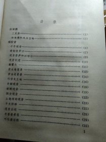 中国鬼话+中国佛话+中国神话 精装3册