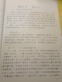 镇江戏曲选(一)