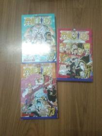 One Piece, Volume71. 72，73.三冊合售