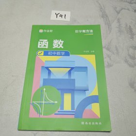 作业帮函数·初中数学中考必刷题挑战压轴题