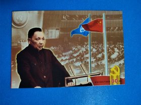 恢复中華人民共和国在联合国合法席位 邮资片