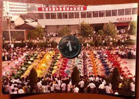 七八十年代老照片 品相尺寸以图为准【早期阜阳市商贸团 交易会演出现场】