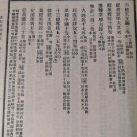 书目答问补正（63年1版1印）