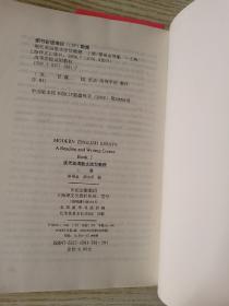 现代英语散文读写教程.上下册.Book Ⅰ