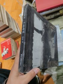 薛华克黑白经典人像：人在高处/中国摄影家典藏