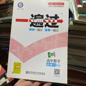 天星教育/2016 一遍过 