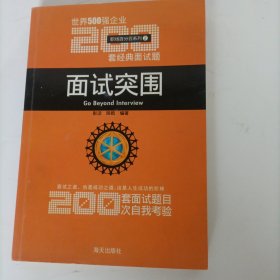 简单定律-世界500强企业300个经典管理法则