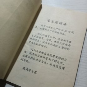 山东省小学课本课本 常识