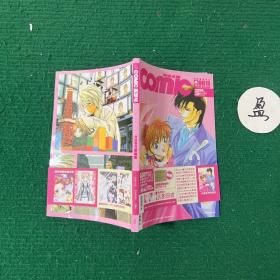 小学时代COMIC新视点2006年2月A总第61期