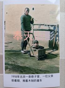 1918年北京