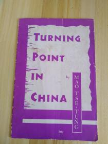 红色文献-1948年英文原版《中国的转折点》毛泽东著 TURNING POINT IN CHINA (内容为目前我们的形式和任务一文内容），少见.