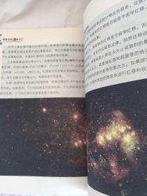 直通科普大世界阅读丛书·探索发现漫游记：宇宙暴露的秘密