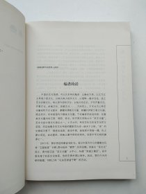 苗族史