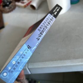 金融市场中的信息和学习：市场微观结构的影响