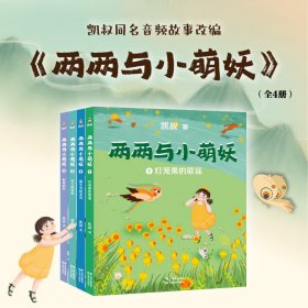 两两与小萌妖