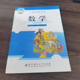 义务教育教科书：数学（1年级下册）