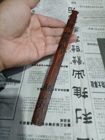 徽州茶文化，婺源县乡下地皮收到，同和茶号竹制锅筹一个，顶端红漆，第四排号，尺寸24x1.5㎝。