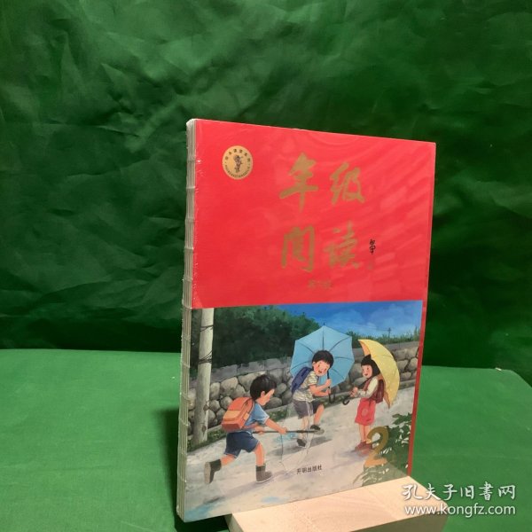 2021新版年级阅读二年级上册小学生部编版语文阅读理解专项训练2上同步教材辅导资料