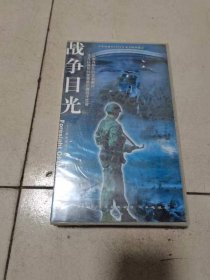 二十三集电视连续剧战争目光【12碟装DVD，未开封】