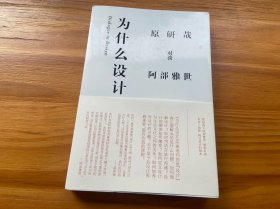 为什么设计