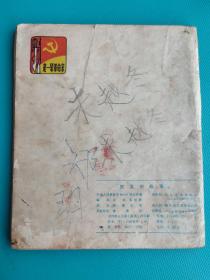 贺龙的故事(上)(品差,慎拍)