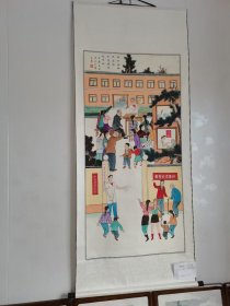 皇甫尚其作品。凈尺寸：134x66。作品保真。 品相见图展示自定。
