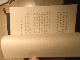 星火燎原