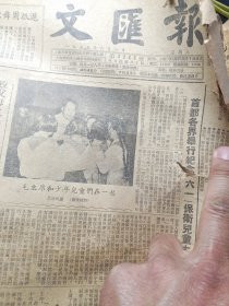 《文汇报》，1955年6月1日~6月30日
