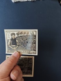 歌片，蝴蝶泉边，唱个山歌扔过墙