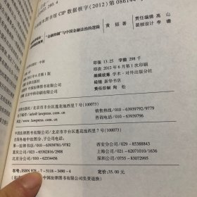 凯原法学论丛·十周年院庆系列：“金融抑制”与中国金融法治的逻辑