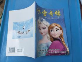 冰雪奇缘 迪士尼冰雪皇后高清精选原画设定集