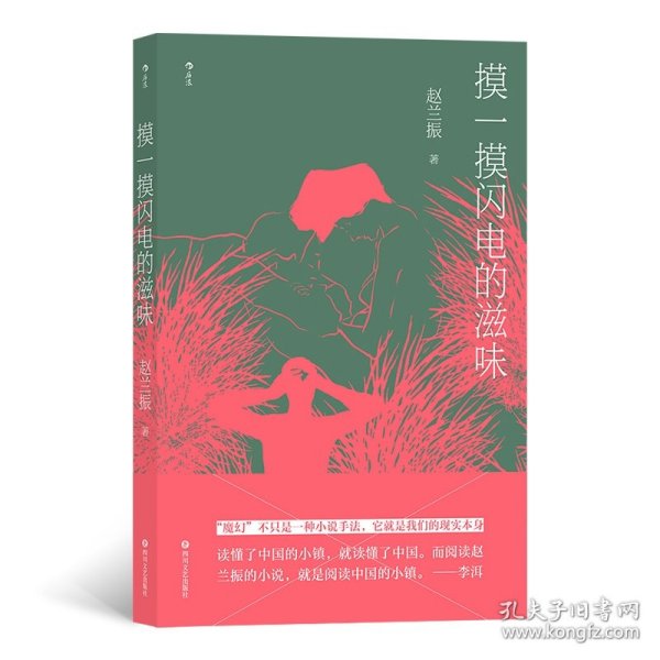 摸一摸闪电的滋味