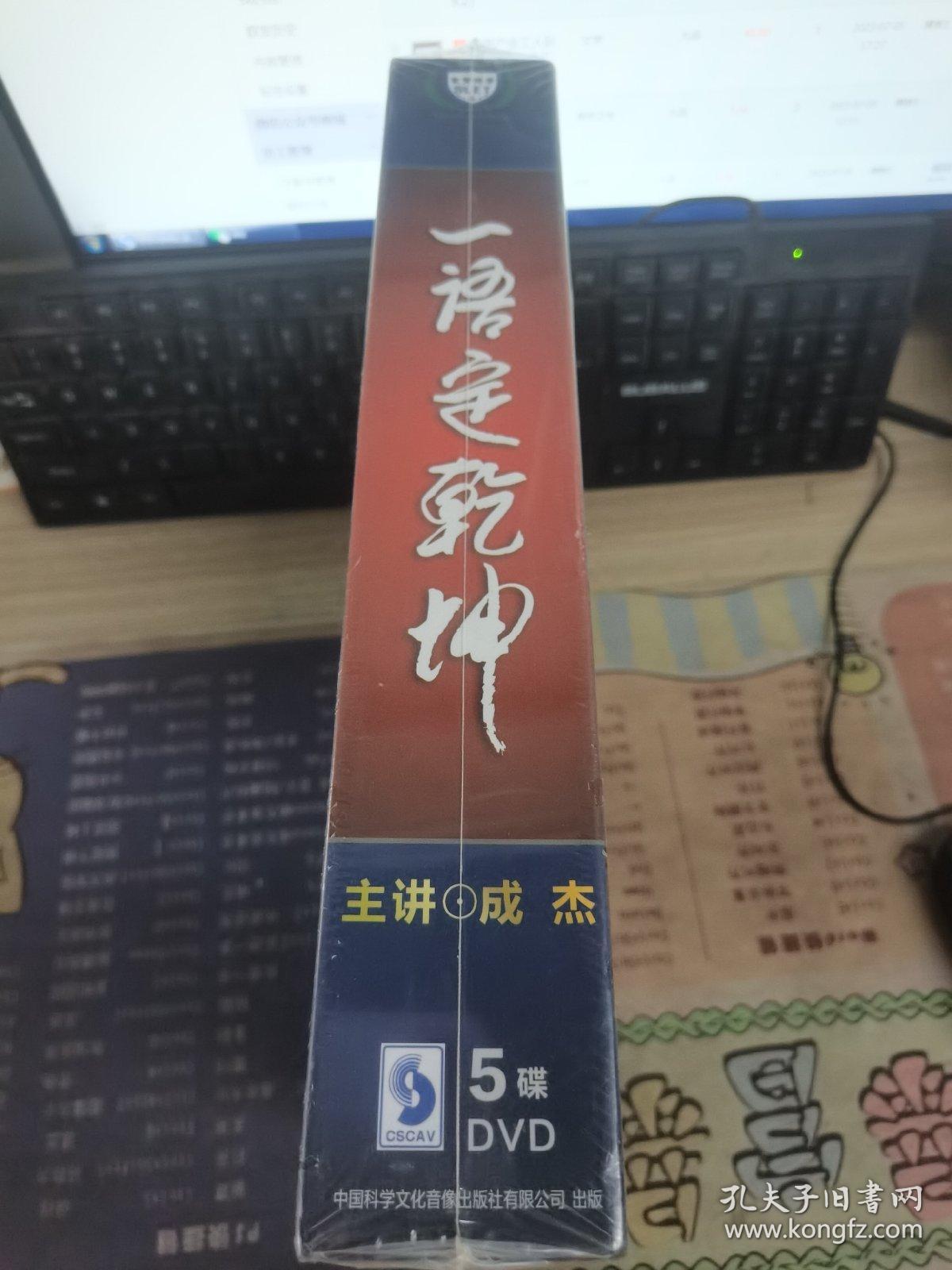 一语定乾坤（DVD）