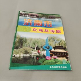 济南市交通旅游图