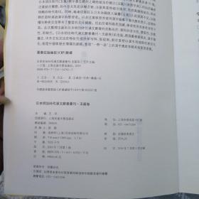 日本明治时代汉文辞书汇刊（玉篇卷 16开精装 全66册）其中有16册未装封面 品如图