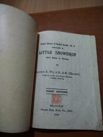 小本英文说苑:雪儿(第三种)甲级